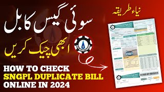 Sui Gas Bill Check Karny Ka Tarika 2024 | How To Check Sngpl Duplicate Bill Online on Mobile screenshot 1