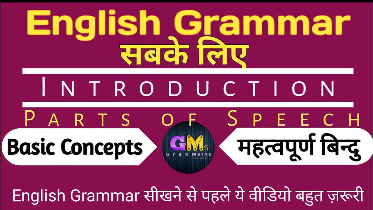 English Grammar Parts Of Speech For Class 5th To 12th For All English Grammar Parts Of Speech For Class 5th To 12th For All