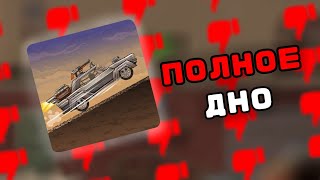 видео: EARN TO DIE ROGUE – ПОЛНОЕ РАЗОЧАРОВАНИЕ | ОБЗОР картинка: EARN TO DIE ROGUE – ПОЛНОЕ РАЗОЧАРОВАНИЕ | ОБЗОР