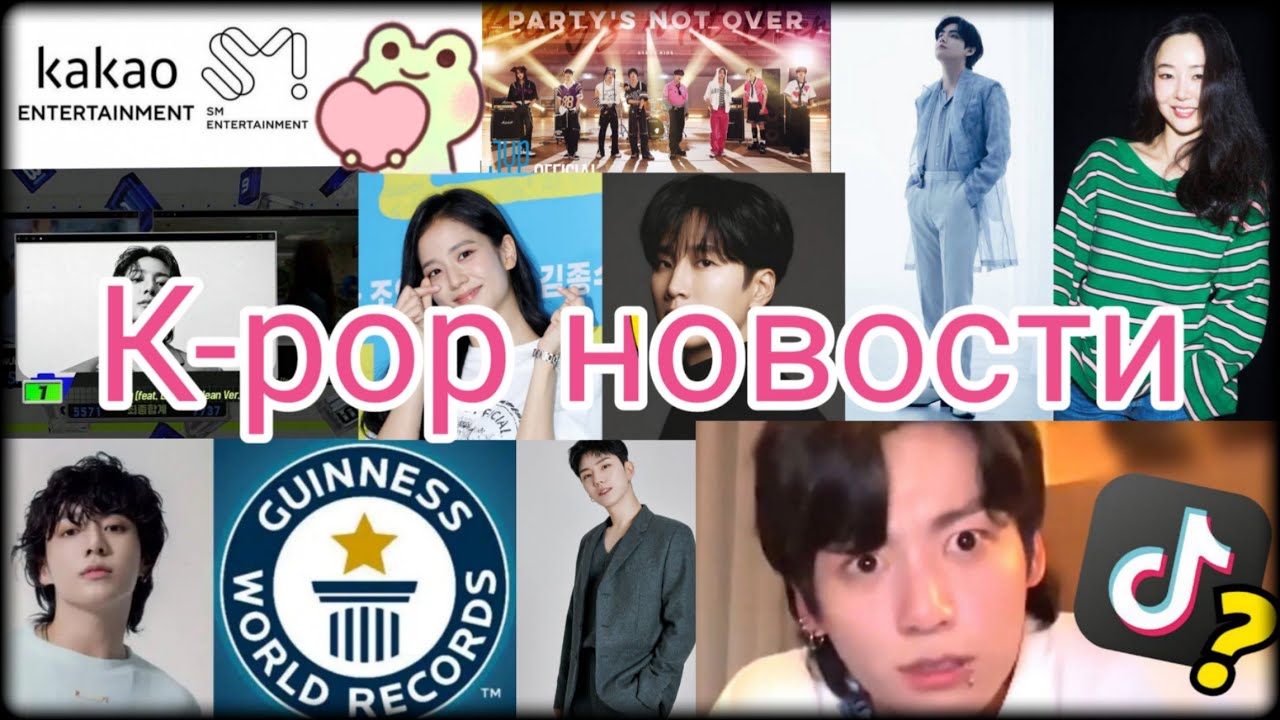 K-pop новости недели (30 июля - 5 августа) 1ep. - YouTube