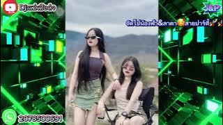 Ua ta lawm-100hnab#dj #แม่เสือดำ🐯◼️