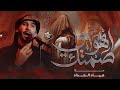 صمتك هواي جهاد الحداد محرم 1447 هـ صمتك هواي جهاد الحداد محرم 1447 هـ