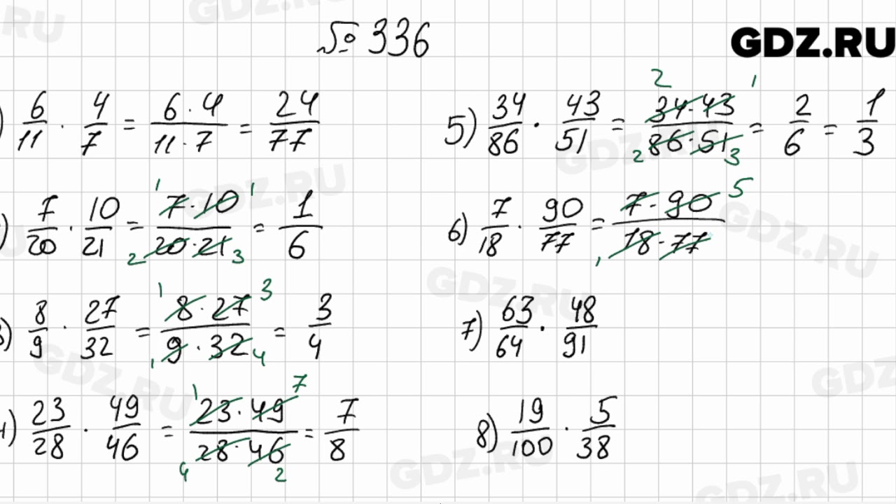 Математика 6 класс учебник страница 240