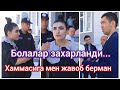 Болаларни захарланишига хам шу &quot;ВАЛЛОМАТ&quot; жавоб берадими?