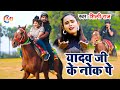 Shilpi raj  yadav ji ke nok pe  new bhojpuri song 2021  skd raj  bhojpurisong 2021