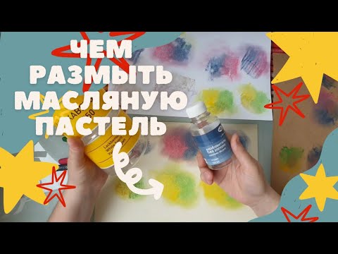 Большой эксперимент. Размываем