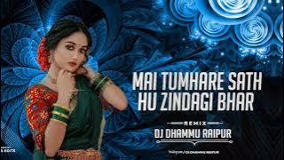 MAI TUMHARE SATH HU JINDGI BHAR (REMIX) DJ DHAMMU_RAIPUR