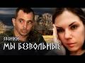 ЗВОНОК БЕZВОЛЬНЫЕ ЛЮДИШКИ НЕ ИМЕЮЩИЕ СВ0ЕГО МНЕНИЯ 