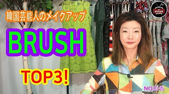 韓国芸能人のすべて メイクアップ Youtube 韓国芸能人のすべて メイクアップ Youtube