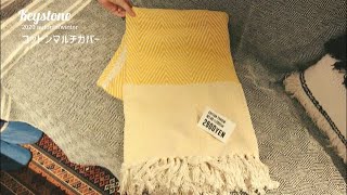 【Keystone】コットンマルチカバー【20AW】