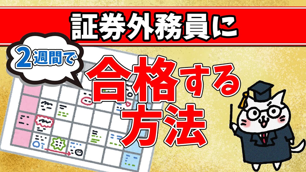 【証券外務員】店頭デリバティブ取引(一種のみ)【第8回】 - yuiの資格講座