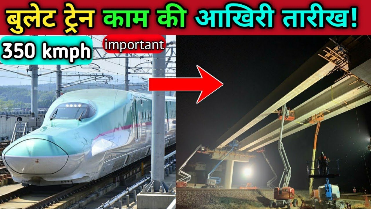 BULLET TRAIN RAILWAY STATION CONSTRUCTION STARTED | BULLET TRAIN IN ...