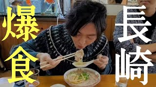 【爆食旅】長崎に出張行ったら人生で一番美味しいラーメンに出会った