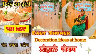 Dohale Jevan decoration at home|Chandra kasa banvaycha डोहाळ जेवणासाठी|Low cost decoration ideas