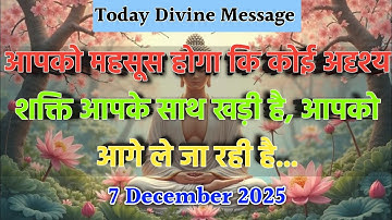 🔴 7 December 2025 ka divine message..| Aaj ka #divinemessage | #universemessage today | #tarotcards