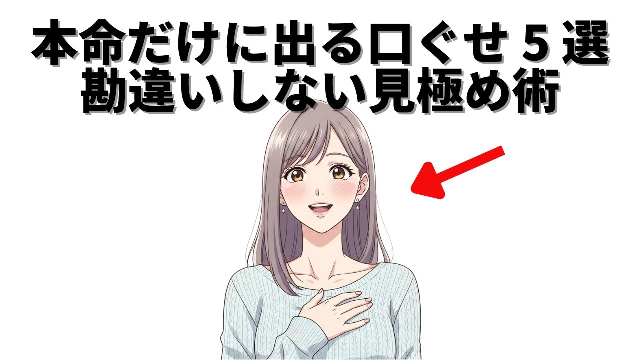 実はこう思ってる…女性が“本命男性”にだけ言う5つの言葉