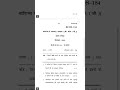BCOS -184 E-COMMERCE/Previous year question paper December,2023 #ignou #bcomg #questionpaper #exam