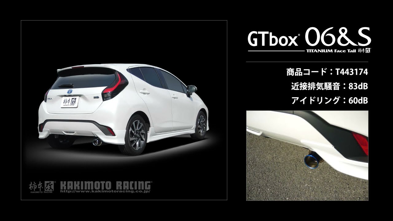 アクア 2WD MXPK11｜柿本改 マフラー GTbox 06&S (T443174)