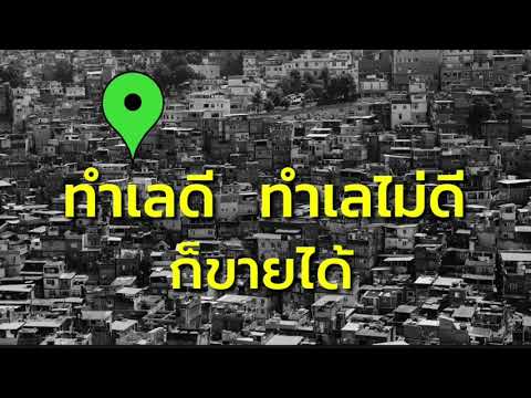 ธนาคาร กรุง ไทย สาขา เดอะมอลล์ บางกะปิ อยู่ ชั้น ไหน New 2022 ทำเล คือปัจจัยสำคัญ ในการซื้อ ขาย บ้าน จะทำเลไหนก็ขายได้ ถ้าคนซื้อเป็นบุพเพสันนิวาส กับทำเลนั้น