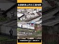 北朝鮮恵山市の工業地帯 #北朝鮮 #金正恩 #shorts