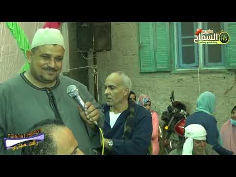 المداح المبتسم الشيخ أشرف الكفافي ليلة في حب رسول الله الجزء الثاني