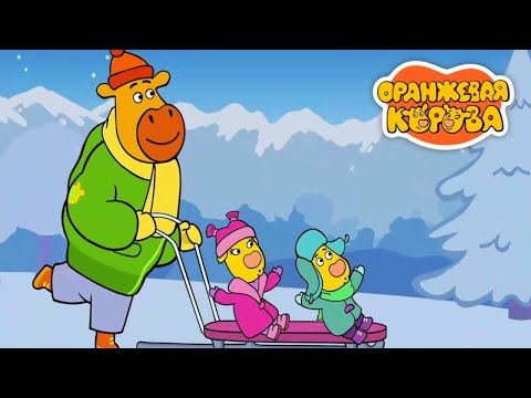 Оранжевая Корова 🐮 Зимние игры 🐮 сборник мультфильмов ⭐Мультики для детей