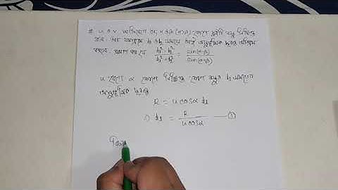 Higher Math 2nd Paper: Class XI & XII: Chapter 9: Lecture 16