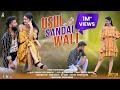 Usul sandal wali  4k full   new santali song 2022  roshan marandi  priya karmakar