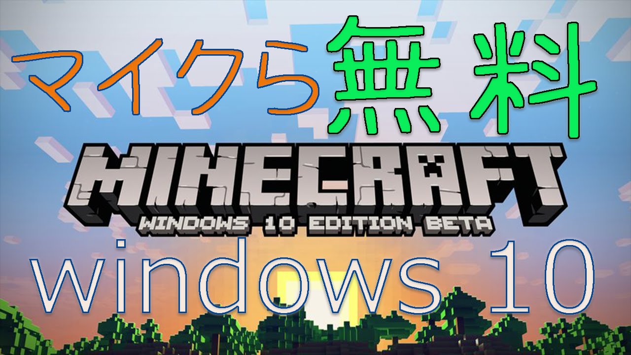 minecraft download windows 10