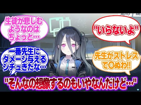 ASMR作れというお気持ち焼きマシュマロが届きましたに対する曇らせ隊の反応集ブルアカまとめ反応集BlueArchive