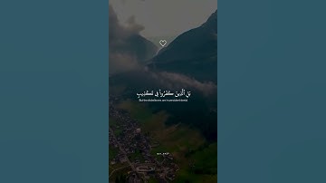 إِنَّ بَطۡشَ رَبِّكَ لَشَدِيدٌ || اسلام صبحي ارح قلبك بتلاوة خاشعة من سورة البروج .