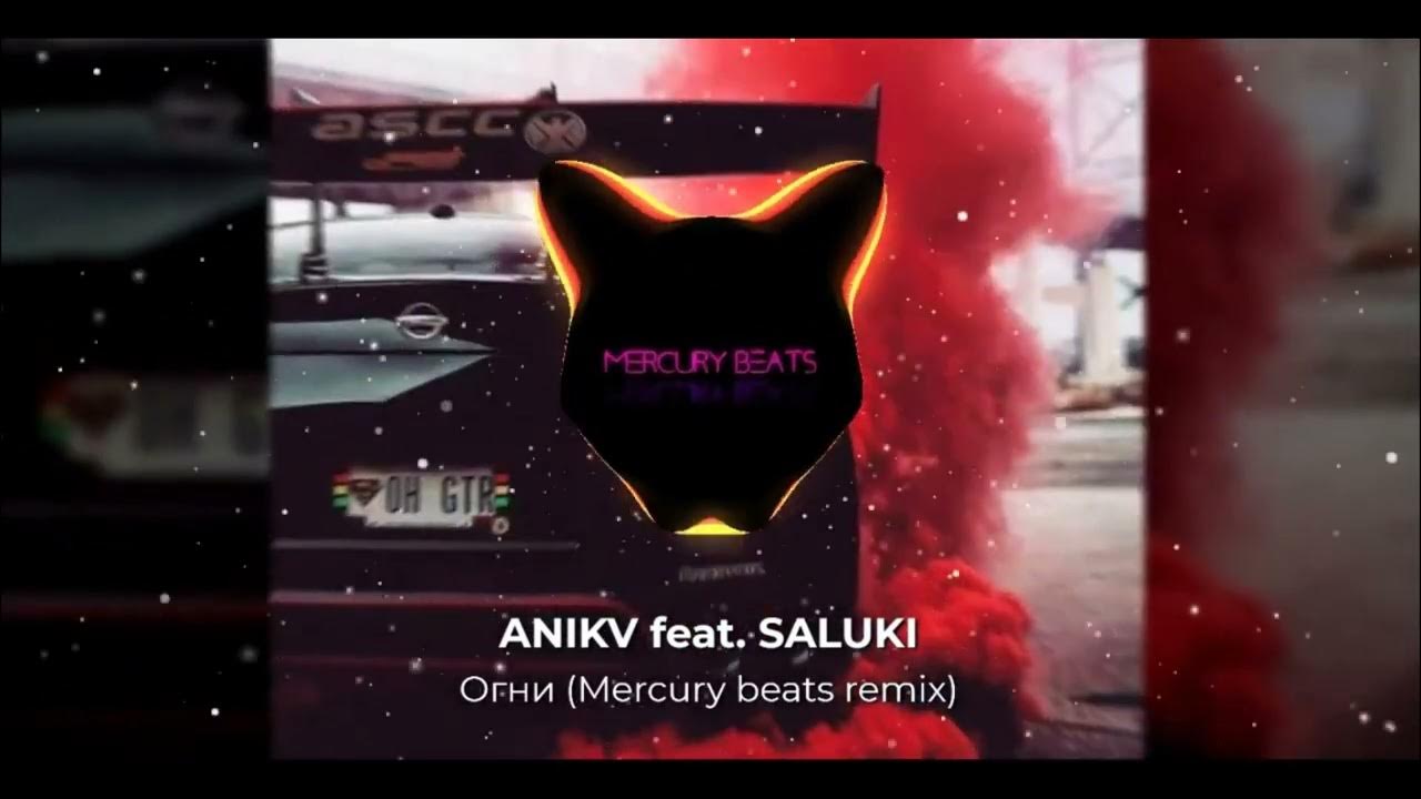 Anikv feat. Saluki и аника. Огни anikv feat. Saluki. Салуки огней.