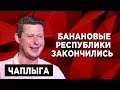 Михаил Чаплыга и Руслан Бизяев в проекте “Культ личности” @Михаил Чаплыга