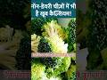 calcium ki kami ke lakshan | calcium deficiency |  calcium deficiency diet #calciumrequirement