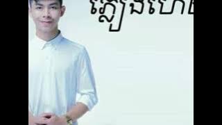 ភ្លៀងហើយ​អូន , Pleang hz oun Vann Da , Rain hz O , Raining Vannda វណ្ណដា