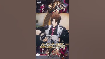 【崩スタ】ギャラガー-予告まとめ