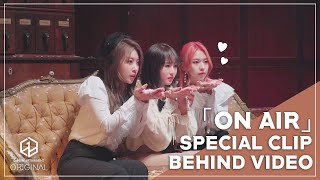 3Ye(써드아이) - On Air / Behind Video