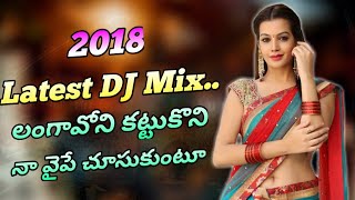 Langavoni Vesukoni Naa Vaipe Chusukuntu 2018  Folk DJ Song |