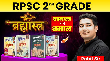 RPSC 2nd Grade || ब्रह्मास्त्र का धमाल🔥by Rohit Sir #apnipadhai #rohitsirgk