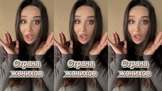 Китай-страна ЖЕНИХОВ!!! #китай #китайский #жених #невеста #дети