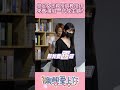 戀足女王親授調教技巧 來賓淪陷一試成主顧 職想愛上你 Shorts 戀足女王親授調教技巧 來賓淪陷一試成主顧 職想愛上你 Shorts