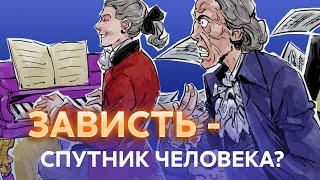 Моцарт и Сальери | Краткий пересказ