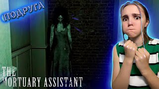 ТАРАКАНЫ ВООБЩЕ АХРИНЕЛИ. ФИНАЛ | The Mortuary Assistant #4