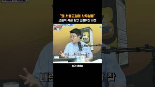 조은석 내란특검 향한 의심어린 시선  #조은석 #내란특검 #사무실 #검찰소굴 #서울고검 #동부지검