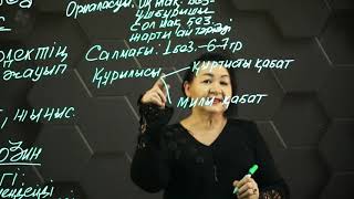 Эндокринді безінің қызметі және оларға байланысты аурулар. 2 бөлім. 8 сынып.