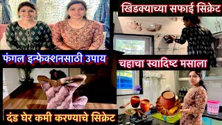 आज केलं सगळं किचन साफ | फळ आणल्यावर ठेवले पॅक करून | मुलांना दिले आज खुप मोठे सरप्राईझ काम संपत नाही