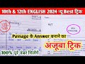 अंग्रेजी में Passage Solve Karane ka trick/English Passage Solving Tricks 10th ,12th Passage writing