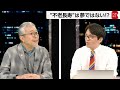 老化は「治せる」のか？ 世界的生命科学者が語る“不老長寿”研究の最前線【橋本幸治の理系通信】