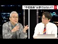老化は「治せる」のか？ 世界的生命科学者が語る“不老長寿”研究の最前線【橋本幸治の理系通信】