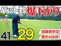【必見】パター上達完全ガイド。安定したストロークを手に入れたい方へ。【反則級に入る】